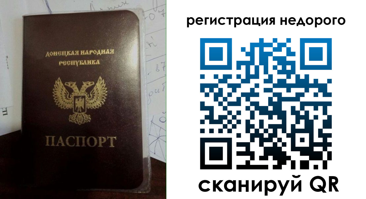 временная регистрация для школы в Черепаново