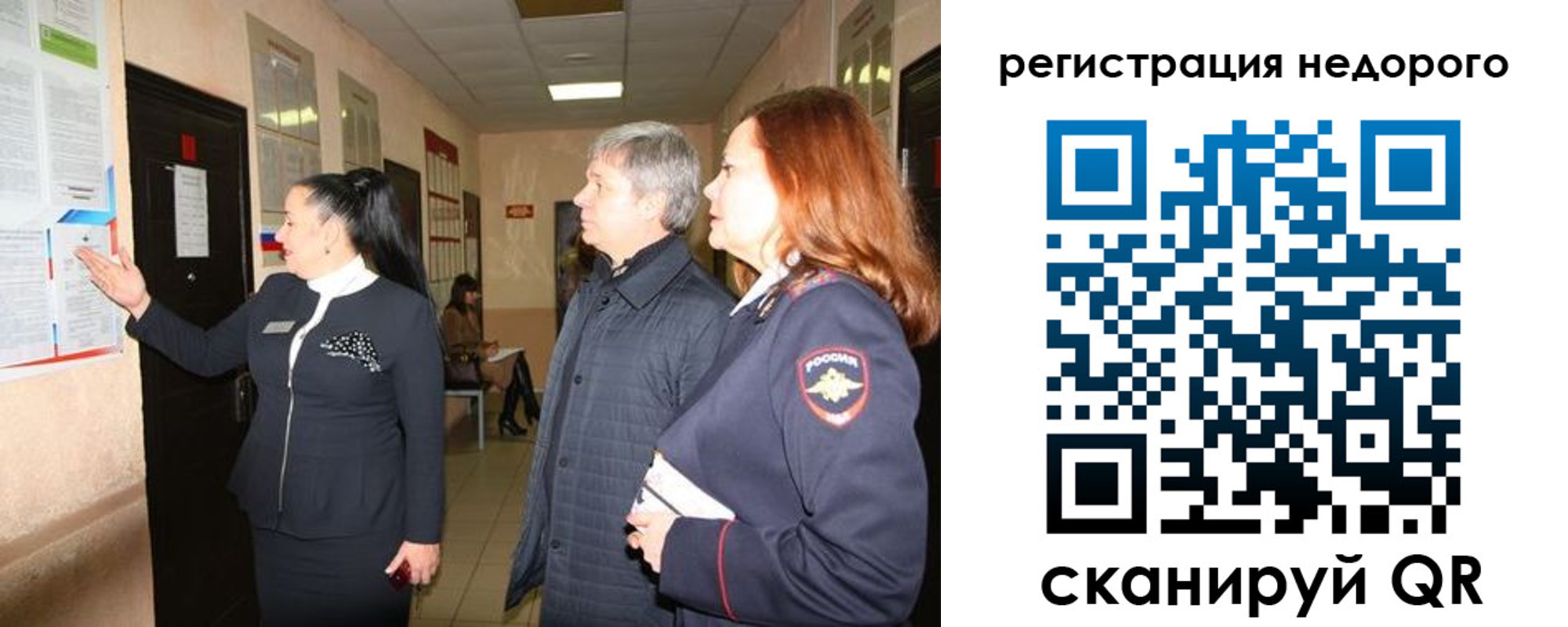 прописка для военкомата в Черепаново