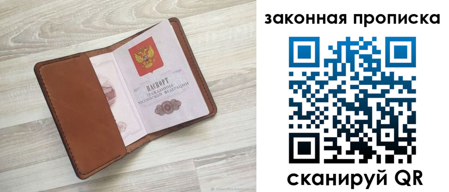 пропишу в квартире в Черепаново