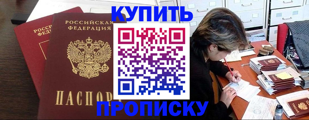 временная регистрация поиск в Черепаново